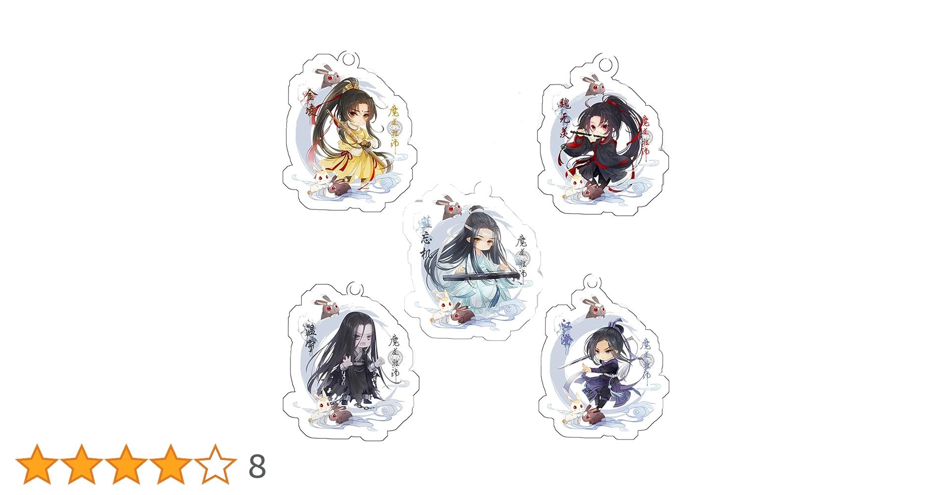 魔道祖師 グッズセット Amazon.co.jp: [Sky] 5個セット 魔道祖師風 キーチェーン 陳情令